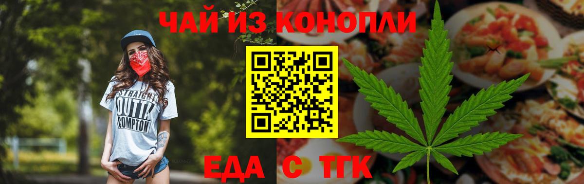 Canna-Cookies конопля  Владикавказ 