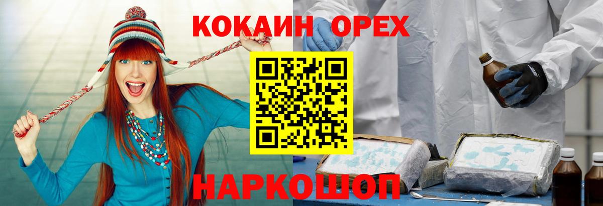 Кокаин Columbia Владикавказ