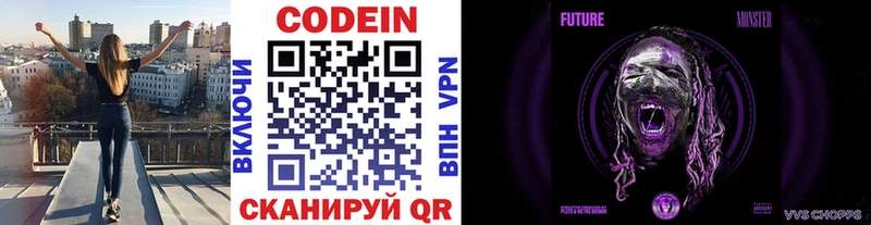 купить   Владикавказ  Кодеиновый сироп Lean напиток Lean (лин) 