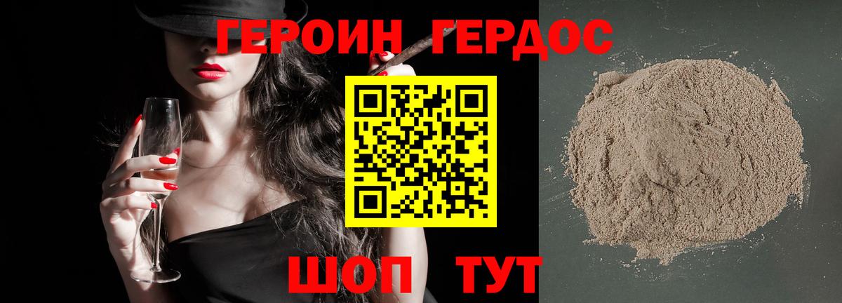 ГЕРОИН Афган Владикавказ