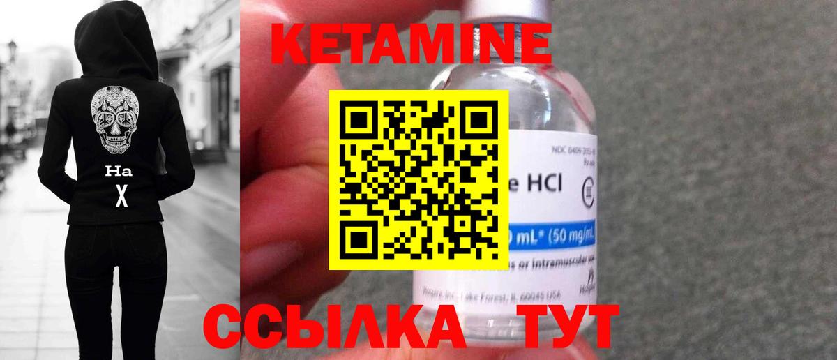 КЕТАМИН ketamine Владикавказ