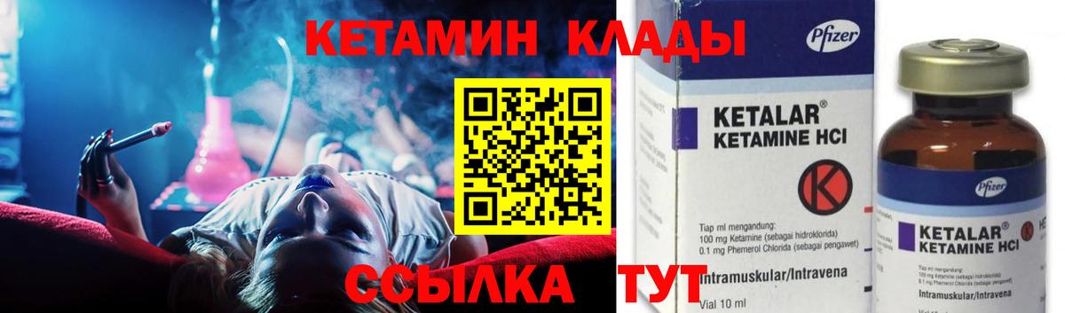 Кетамин ketamine  Кетамин VHQ  Владикавказ 