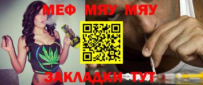 меф Балахна