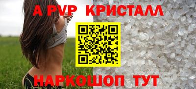 стаф Апшеронск