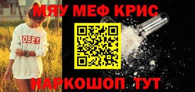 меф Балахна