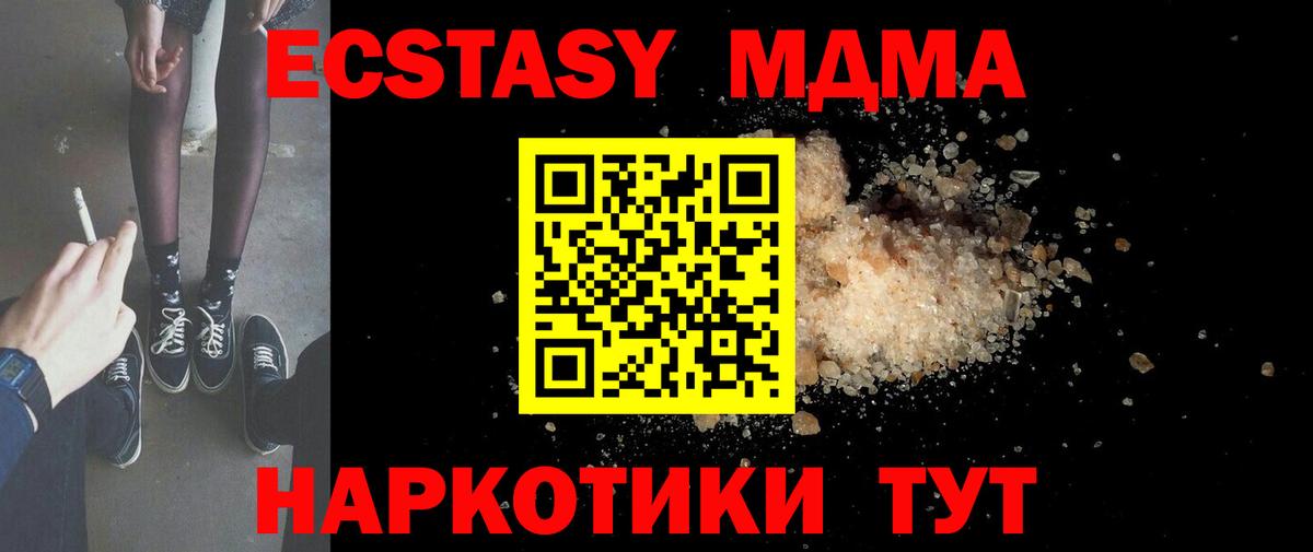 Владикавказ  МДМА Molly  Вход с VPN  МДМА  МДМА Molly 
