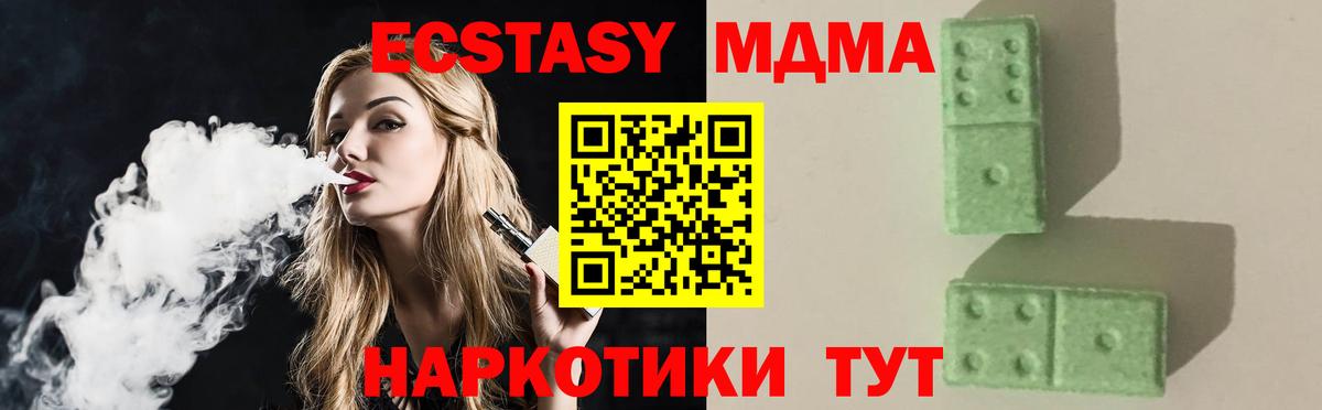 МДМА Molly Владикавказ
