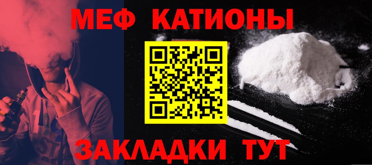 МЯУ-МЯУ VHQ  МЕФ  Владикавказ  Вход с VPN  МЕФ мяу мяу 