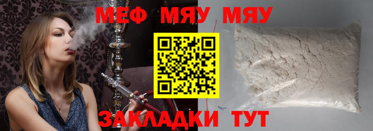 Мефедрон Владикавказ