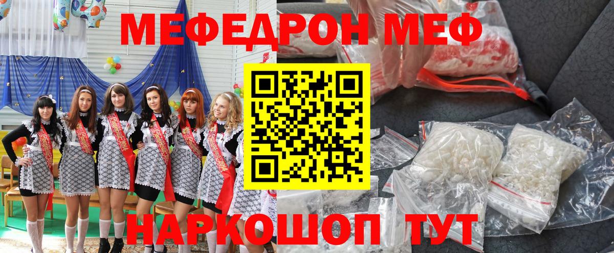 Меф кристаллы Владикавказ