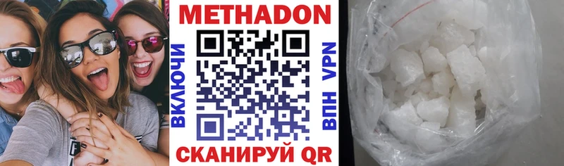 МЕТАДОН methadone  купить закладку  Владикавказ 