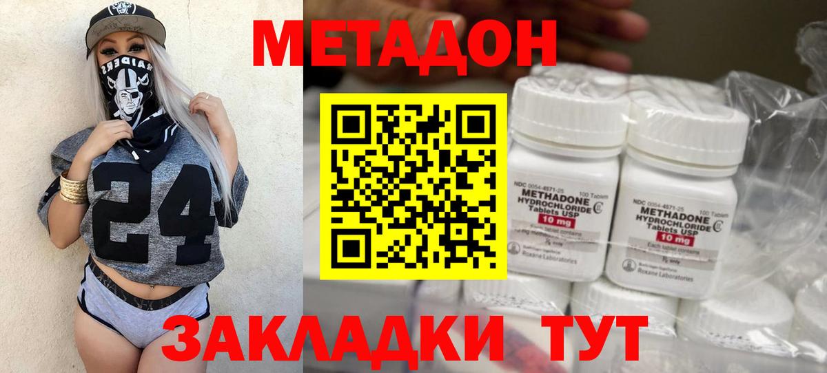 Метадон кристалл  Вход с VPN  кракен рабочий сайт  Владикавказ  МЕТАДОН кристалл 