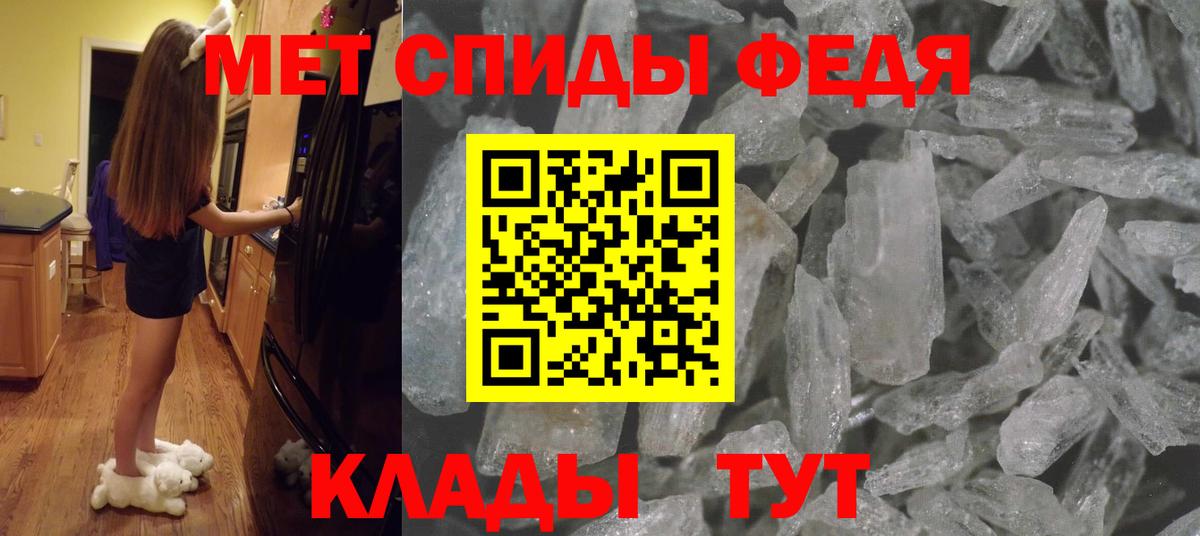 Метамфетамин  МЕТАМФЕТАМИН винт  Вход с VPN  Владикавказ 
