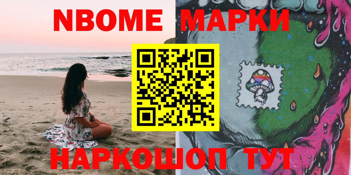 Марки N-bome 1,5мг  Наркотические марки  Марки N-bome 1,5мг  Владикавказ 
