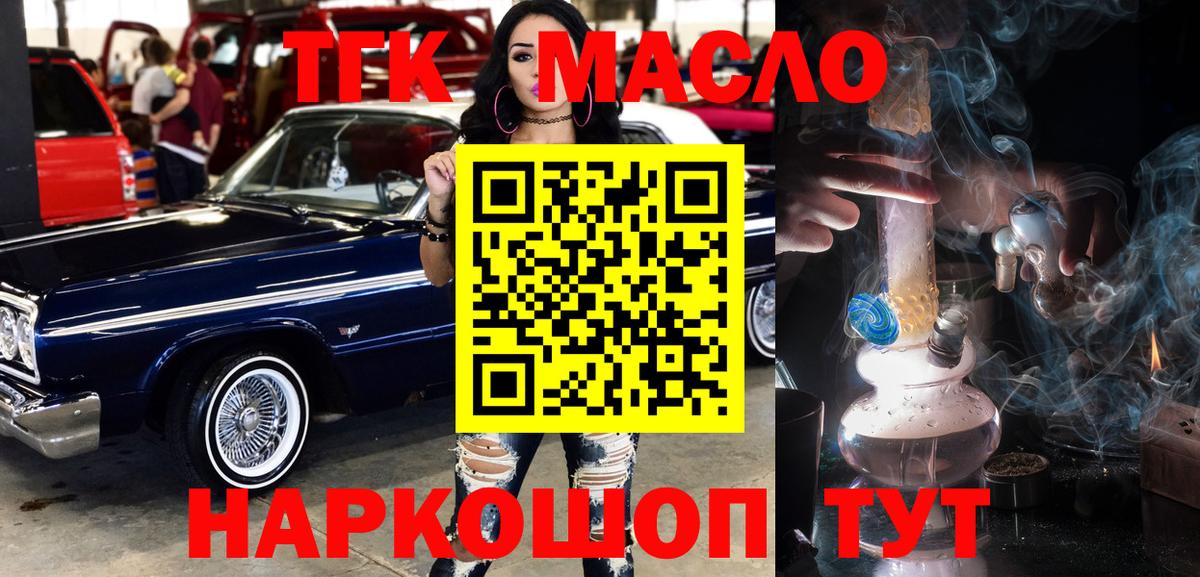 ТГК вейп с тгк  Дистиллят ТГК гашишное масло  Владикавказ 