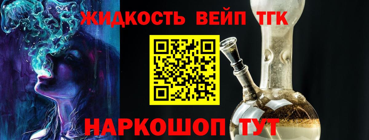 ТГК гашишное масло Владикавказ