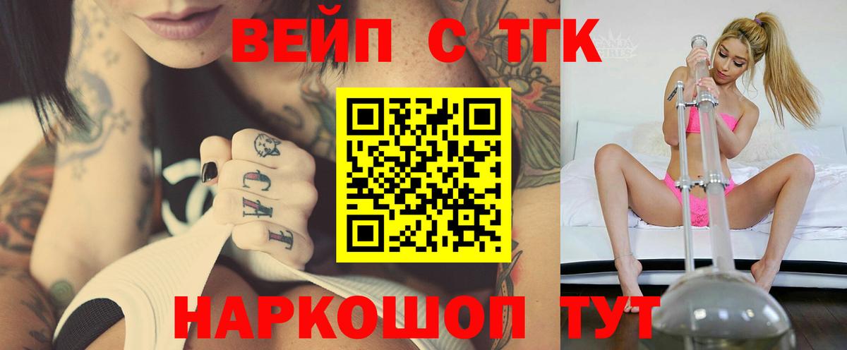 Владикавказ  Дистиллят ТГК жижа  Вход с VPN 