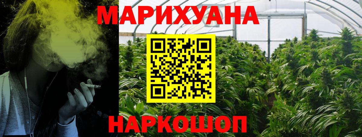 МАРИХУАНА план Владикавказ